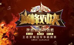 九州娱乐官方入口-巅峰对决免费完整版