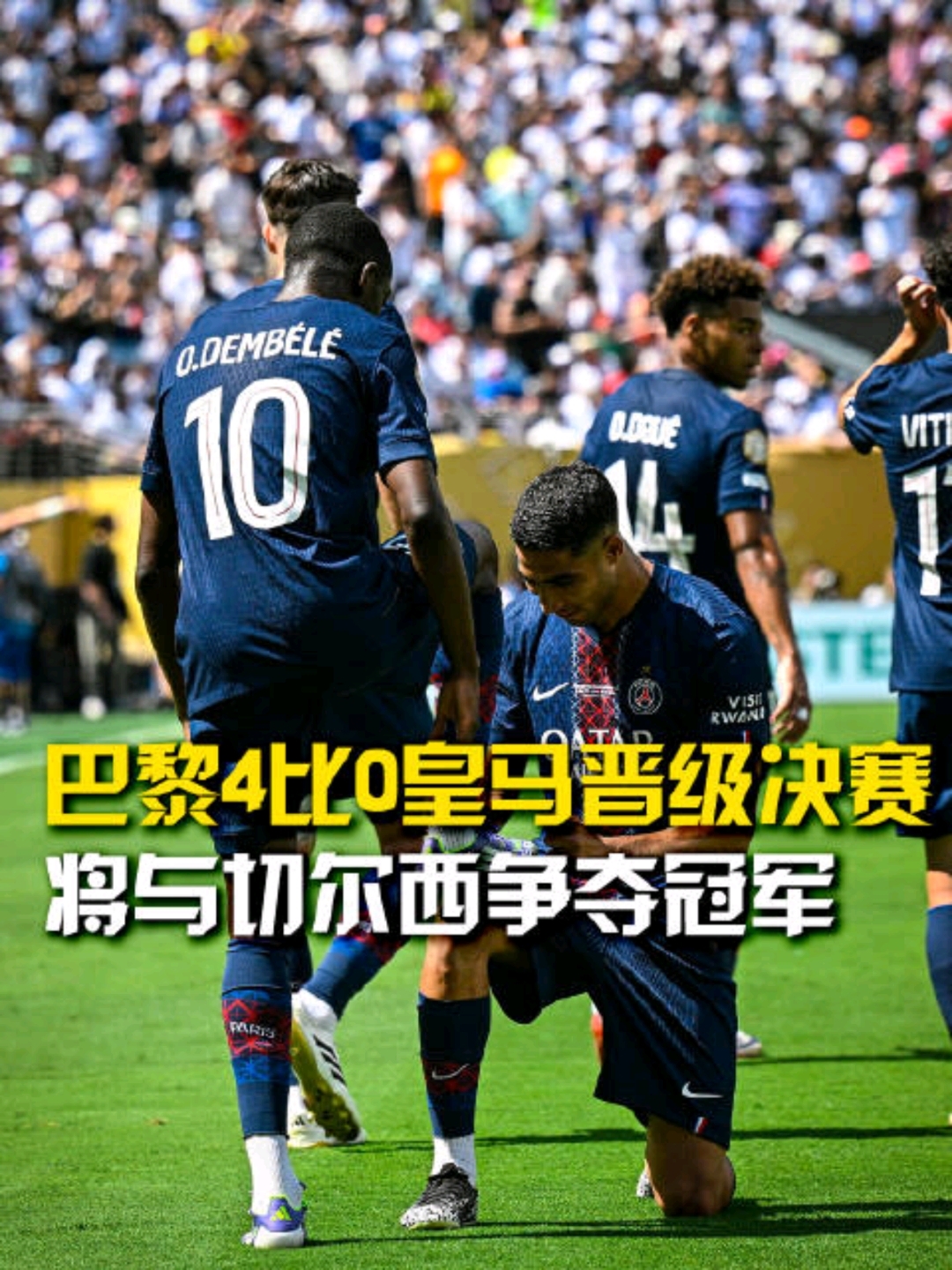 关于欧洲联赛逐渐进入白热化，巴塞罗那与皇马一决雌雄的信息